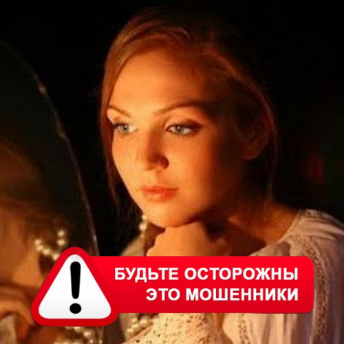 Злата Архипова +79852189312 в Смоленске – это мошенники