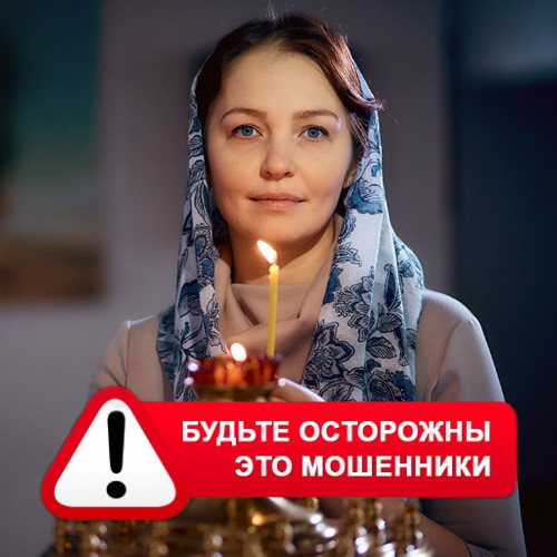 Мария Степановна @MariaGadalka в Смоленске – это мошенники